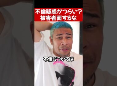 篠田麻里子の不倫疑惑について#shorts