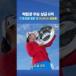 일본이 놀란 '제2의 이보미' 박현경 프로, JLPGA 입회 결정 그녀의 활약을 응원합니다! #여자골프