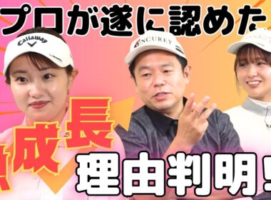 #161 桃プロが遂に認めた！？急成長 理由判明！？【ダイアン津田のバーディーチャンす～】2026/08/31 OA