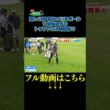 【雨・泥・つま先上がり トッププロの判断は？】武井壮のゴルフバッグ担いでください/#武井壮#プロキャディー #golf #ゴルフ #shorts #切り抜き #プロゴルファー#宮里優作