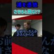 浦を憑依させると飛ぶ！？  #ゴルフ #shorts
