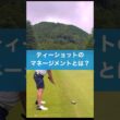 正確な距離を測定してマネージメントしよう #ゴルフ #sillaid #sillaidゴルフ腕時計 #golf