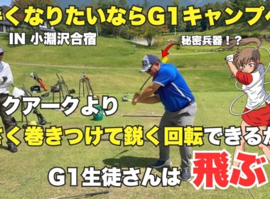 飛ばしたいなら大きく振るな！「小さく巻きつけて」振るが正解です！