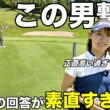 20歳の少女に〇〇聞いたら撃沈しました…素直な発言って良いことですよねwww