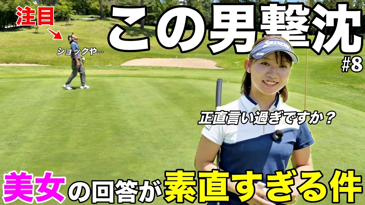 20歳の少女に〇〇聞いたら撃沈しました…素直な発言って良いことですよねwww