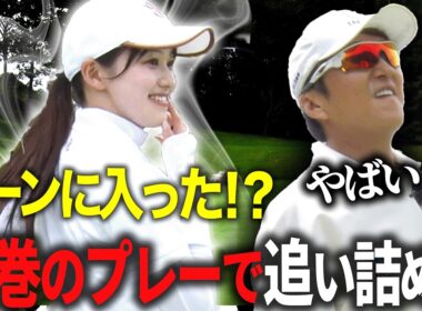 あきのゴルフが大覚醒！？進藤さんも笑っちゃうほど完璧なあきのフェアウェイウッドをご覧ください！【ゴルフで話し隊#2】【あき】【進藤大典】