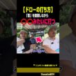 【ドローの打ち方】面を意識して⭕️⭕️のイメージで打つ［山下真生］