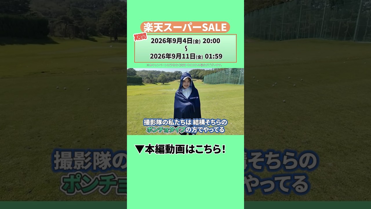 この冷感ベスト、夏ゴルフにマジでオススメ！！#ゴルフ #楽天スーパーSALE