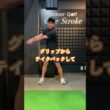 無意識に直る！秒で肘引けを直す方法