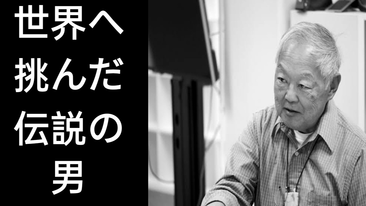 【衝撃】日本から世界へ挑んだ男、「ジョー」こと尾崎直道！PGAツアー初優勝と通算32勝を成し遂げた伝説的ゴルファーの、驚くべき軌跡。