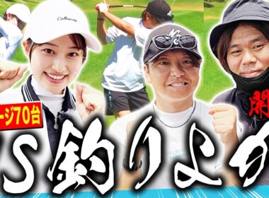 佐賀に出張！あきの”思い出の地”で大先輩よーらいさん、稲葉さんとガチ対決！！【前半】【釣りよかでしょう。】【ゴルよか。】