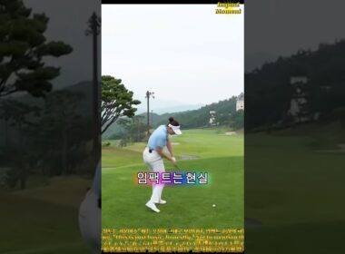 유현주 프로 스윙, 폼은 여유⛳️저 미소, 반칙입니다👍폼은 화보, 임팩트는 현실#골프,#golf,#ゴルフ,#高尔夫,#숏츠,#shorts,#ショーツ,#短视频