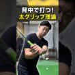 マキロイ式スイング作りならP2〜P3がめちゃくちゃ簡単#ゴルフスイング＃ゴルフレッスン＃ゴルフスクール#スイング改善#スイング改造＃マキロイ＃飛距離アップ＃美スイング＃競技ゴルフ＃ジュニアゴルフ