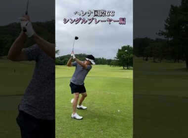 #ゴルフスタジオ草木台　#ドライバーショット　#ゴルフ　#シングルプレーヤー　#ヘレナ国際カントリー倶楽部