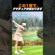 この1球で、アマチュアが終わります
