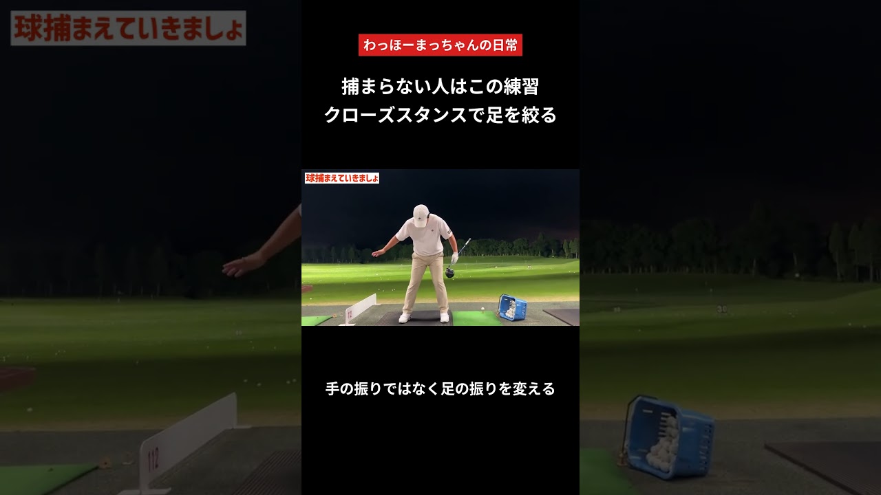 クローズスタンスで足を絞る #shorts