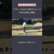 右手で投げるイメージ #shorts