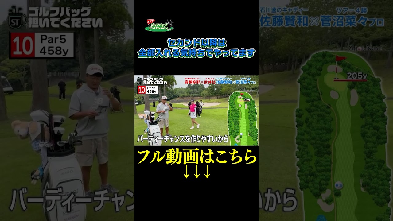 【全部入れる気持ちでやってます】武井壮のゴルフバッグ担いでください/#武井壮#プロキャディー #golf #ゴルフ #shorts #切り抜き #プロゴルファー#菅沼菜々