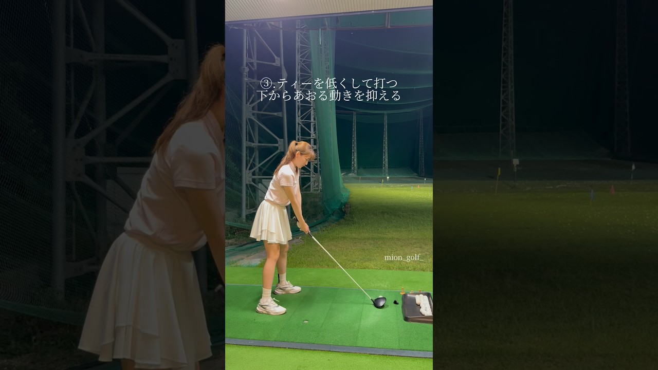 フック改善ドリル⛳️ #ゴルフ #スイングトップ #ゴルフウェア #ゴルフ女子 #ゴルフスイング