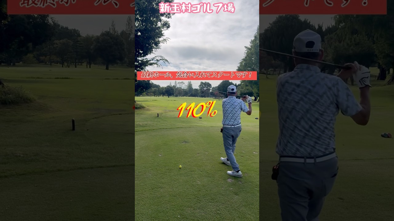 レディースボールに託す#shorts  # #ゴルフ #golf #google #ゴルフスイング #ゴルフ女子  #youtube  #新玉村ゴルフ場　#50代  #60代  #ゴルフ初心者