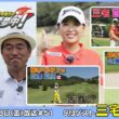 広澤克実・植手桃子のGOLFに夢中！【9月ゲスト：三宅百佳プロ part3】（2026年9月18日OA）#サンテレビ