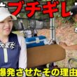色んなYouTube出演してきたけどこんなん初めてです…まさかの早くも限界が訪れる！？