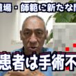 世界一身体が動かないゴルフコーチに新たな問題が発覚しました