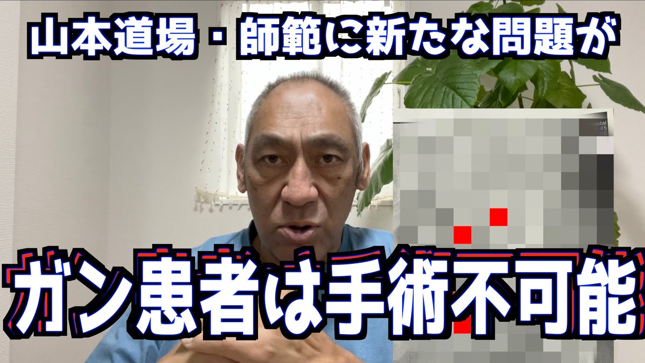 世界一身体が動かないゴルフコーチに新たな問題が発覚しました