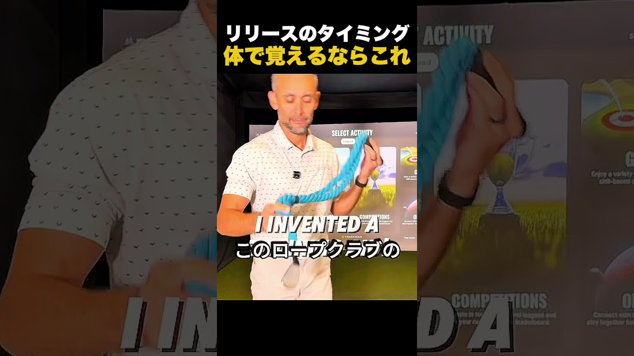 リリースのタイミング、体で覚えるならこれ