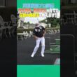 芹澤プロが宮本勝昌プロ・藤田寛之プロに教えた伝説の練習法を伝授します！！ #ゴルフ #golf