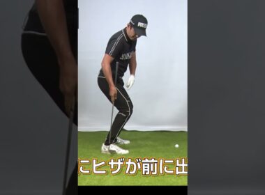 【意外と知らない】正しいヒザの角度 #アドレス #ゴルフレッスン #矢野東 #ゴルフ