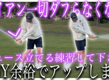 【9割が勘違いしているハンドファースト】正しいフェースの立て方を覚えると9アイアンの飛距離激変します。