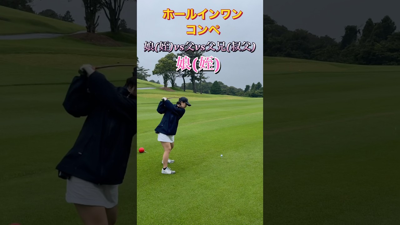 #ゴルフスタジオ草木台　#ドライバーショット　#ゴルフ　#親子ゴルフ　#小名浜カントリー倶楽部