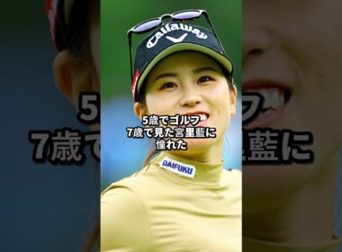 理性が限界を迎える女子ゴルファー3選