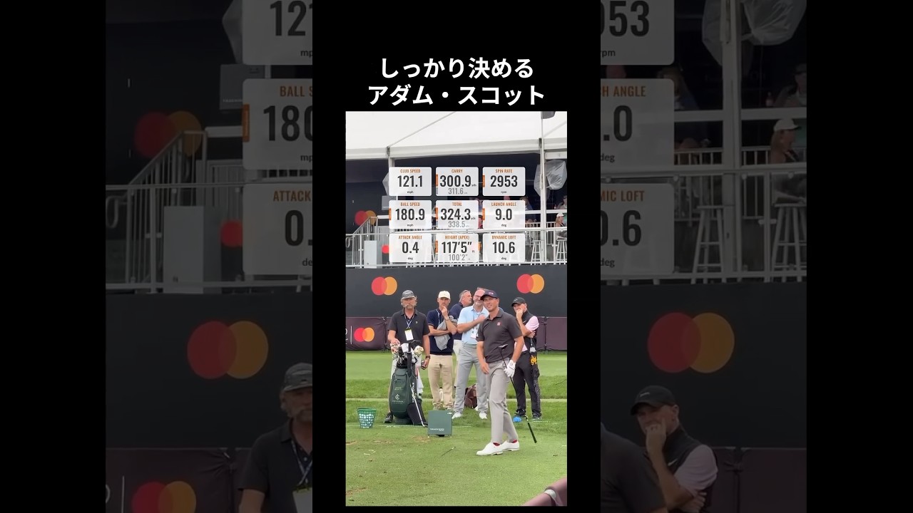 アダムスコットのティーショット #ゴルフ