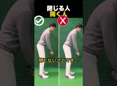 閉じる人、開く人
