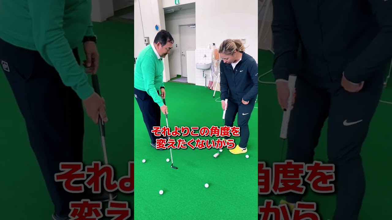 プロの練習中ここめっちゃ大事と言われて  #ゴルフ #パッティング #ペーちゃんネルgolf #pgaティーチングプロ #golfswing #てげてげゴルフch