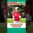 古閑美保プロがアプローチの距離感の合わせ方を教えます！！ #ゴルフ #golf