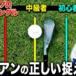 プロとアマの決定的な違いがコレ！！アイアンが芯喰って超飛ぶコツを伝授！＆ Audi quattro Cup 2026に潜入してきました！【青山加織】【かえで】【あき】