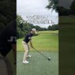 マン振りしてワンオン狙った結果！？#ゴルフ #ゴルフスイング #ゴルフレッスン #golf #shorts