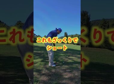 【ゴルフ】ショートコースにチャレンジしました。＃ゴルフ＃ショートコース＃ロストボール＃池ポチャ＃体力＃打ちっぱなし＃練習＃周り放題