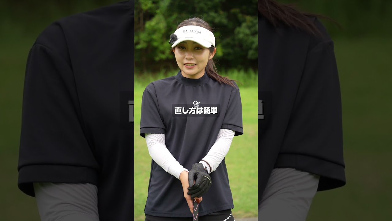 ラフからのショットが全然飛ばない人はこれが原因！