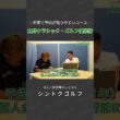 千葉県で予約が取りやすいコース！立野クラシック・ゴルフ倶楽部