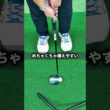 プロゴルファーが絶賛したタートルパター#ゴルフ #クラブセッティング #パター #puttur