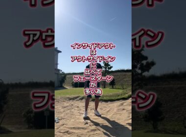 バンカーショット‼️ #ゴルフ #スライス #バンカーショット#ゴルフレッスン