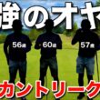 シニア世代はなんでこんなにゴルフが上手いの？
