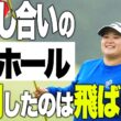 【ネクヒロ】難コース武蔵丘、雨の中の１day競技を制したのは！？【マイナビネクストヒロインゴルフツアー OPEN UP Ladies Tournament】