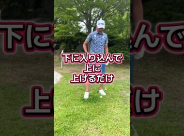 これは理解すべきこと‼️ #ゴルフ #スライス #ゴルフレッスン #ゴルフスイング