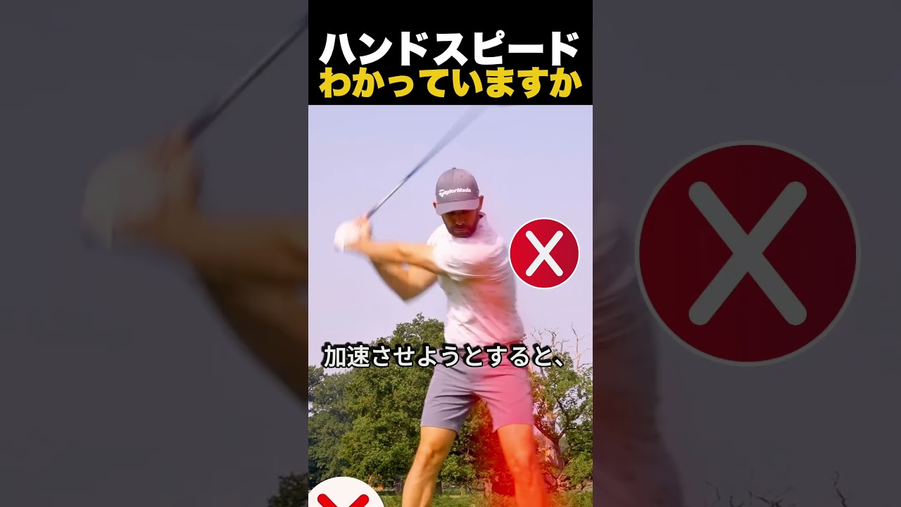 ハンドスピードわかっていますか