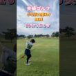 #ゴルフスタジオ草木台　#ドライバーショット　#夫婦ゴルフ　#ゴルフ　#小名浜カントリー倶楽部
